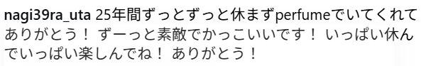 Perfumeの活動休止の理由は?