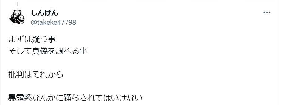 アインシュタイン稲田のSNS乗っ取り内容とは?発覚はコレコレ配信!