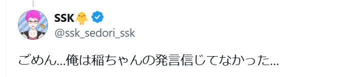 アインシュタイン稲田のSNS乗っ取り内容とは?発覚はコレコレ配信!