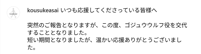 「ゴジュウジャー」今森茉耶の二股相手とは？